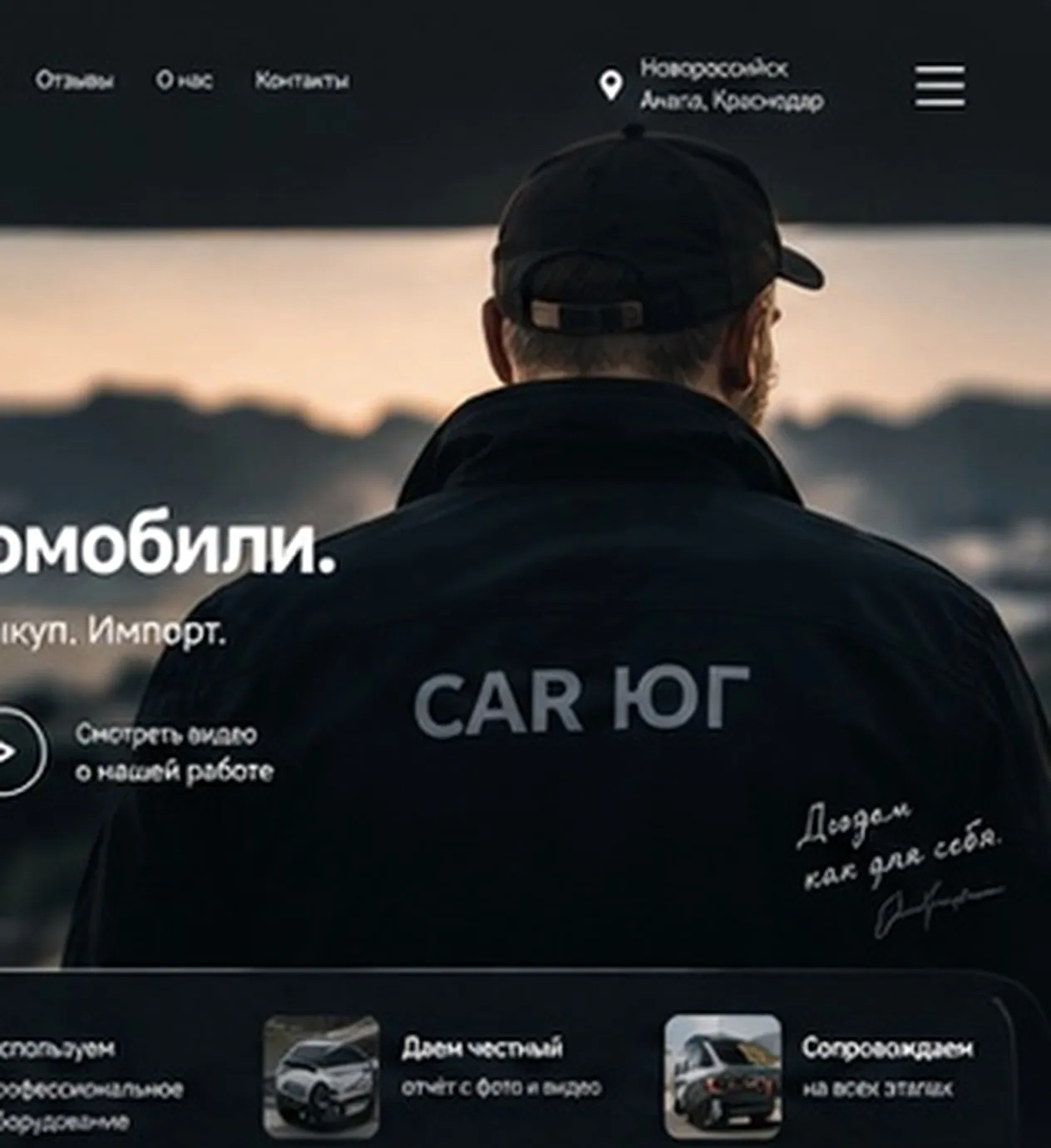 Автоэксперт CAR ЮГ за работой